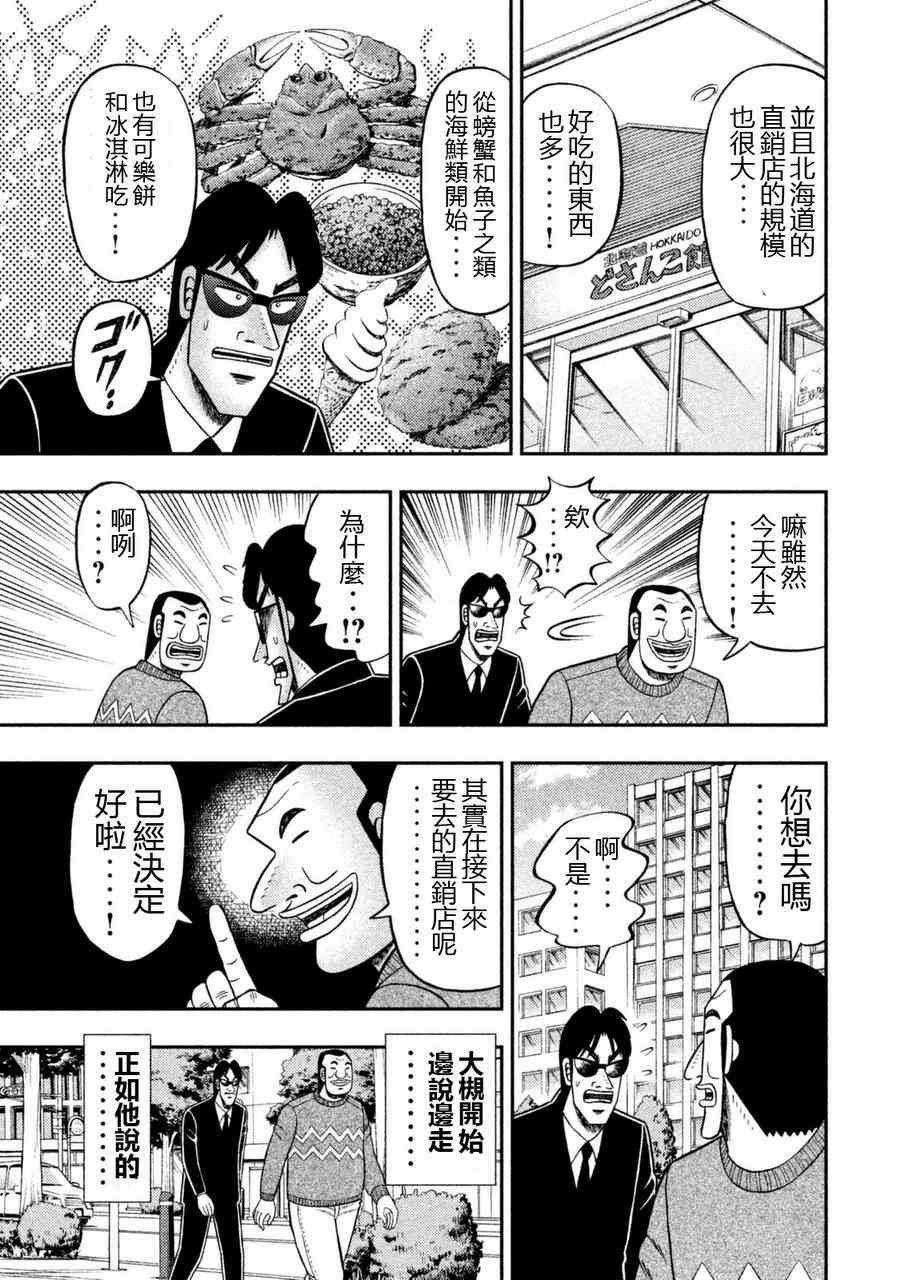 4话