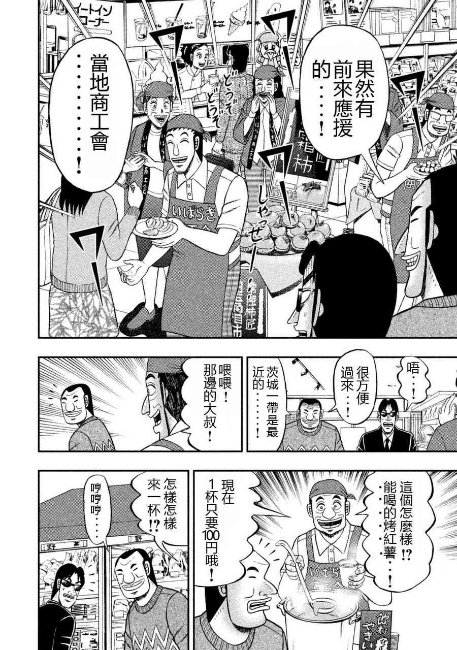 4话