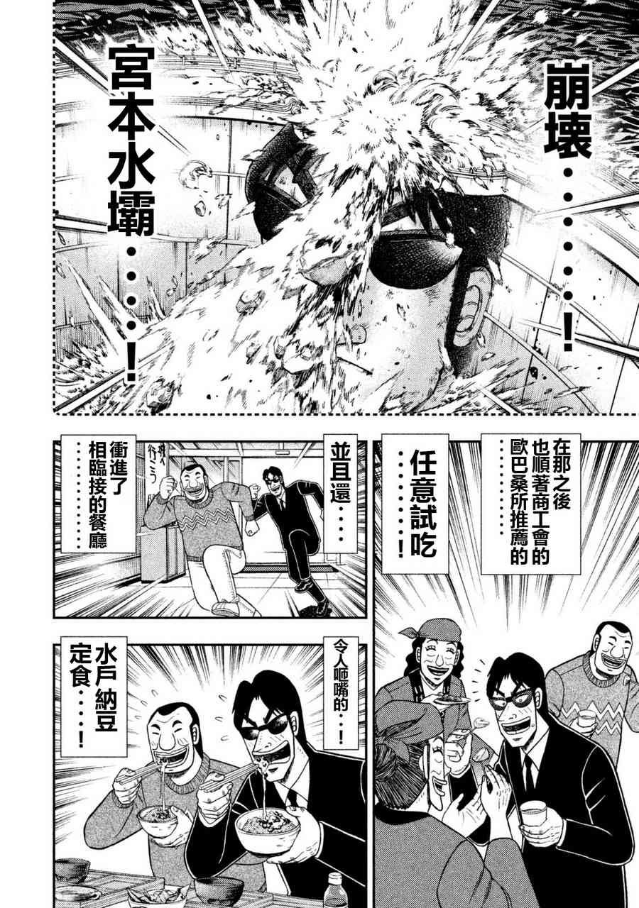 4话