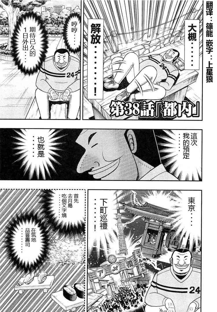 38话