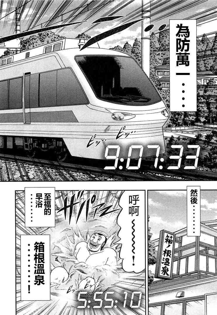 38话
