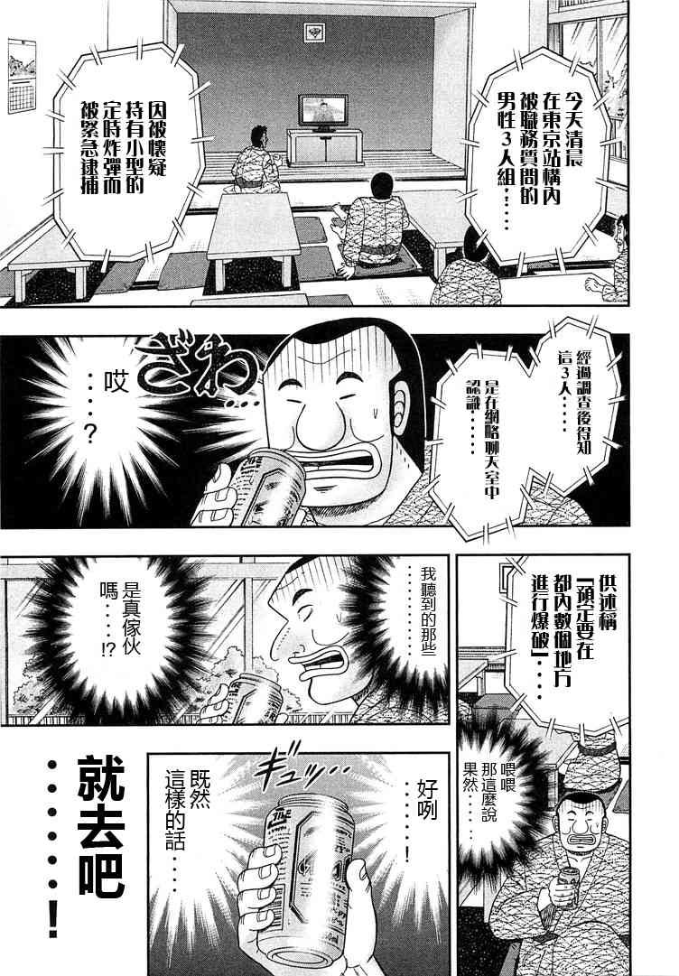 38话