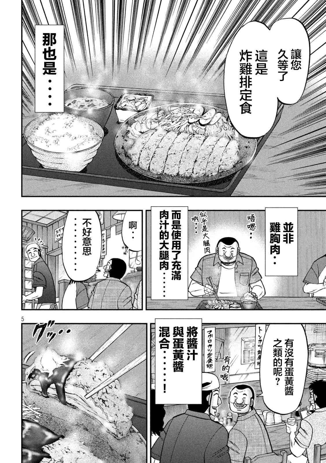 129话