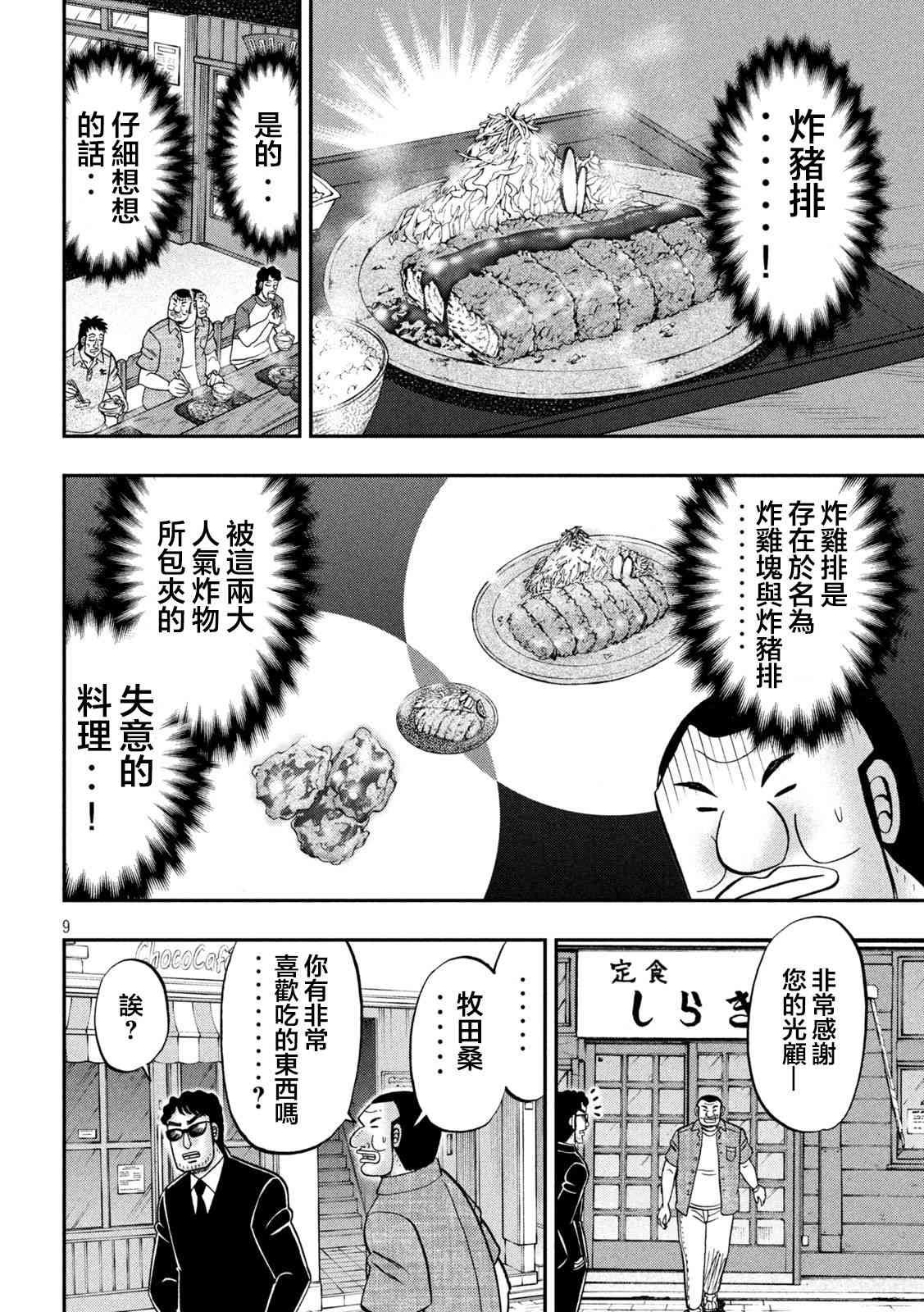129话