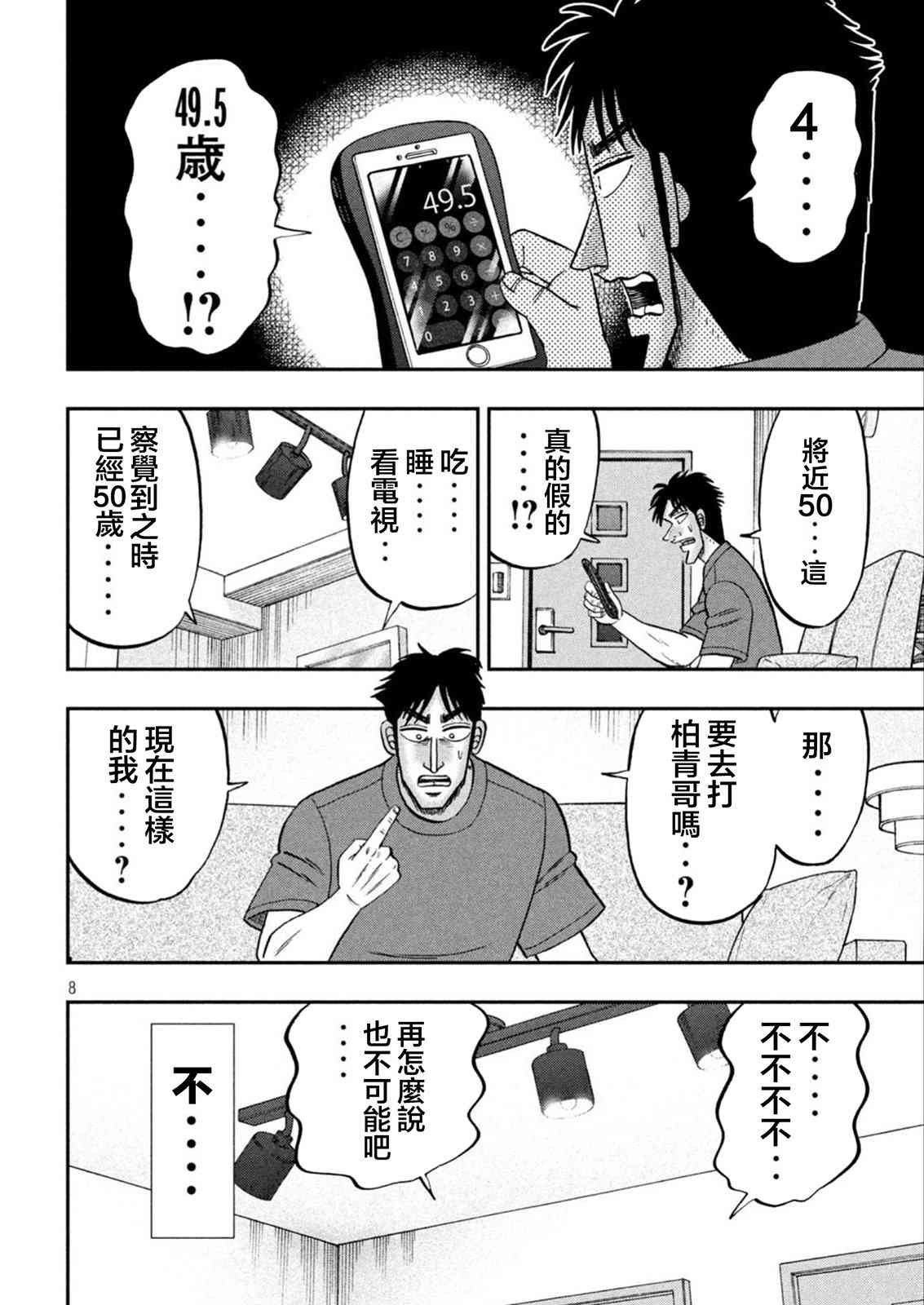 特别篇03