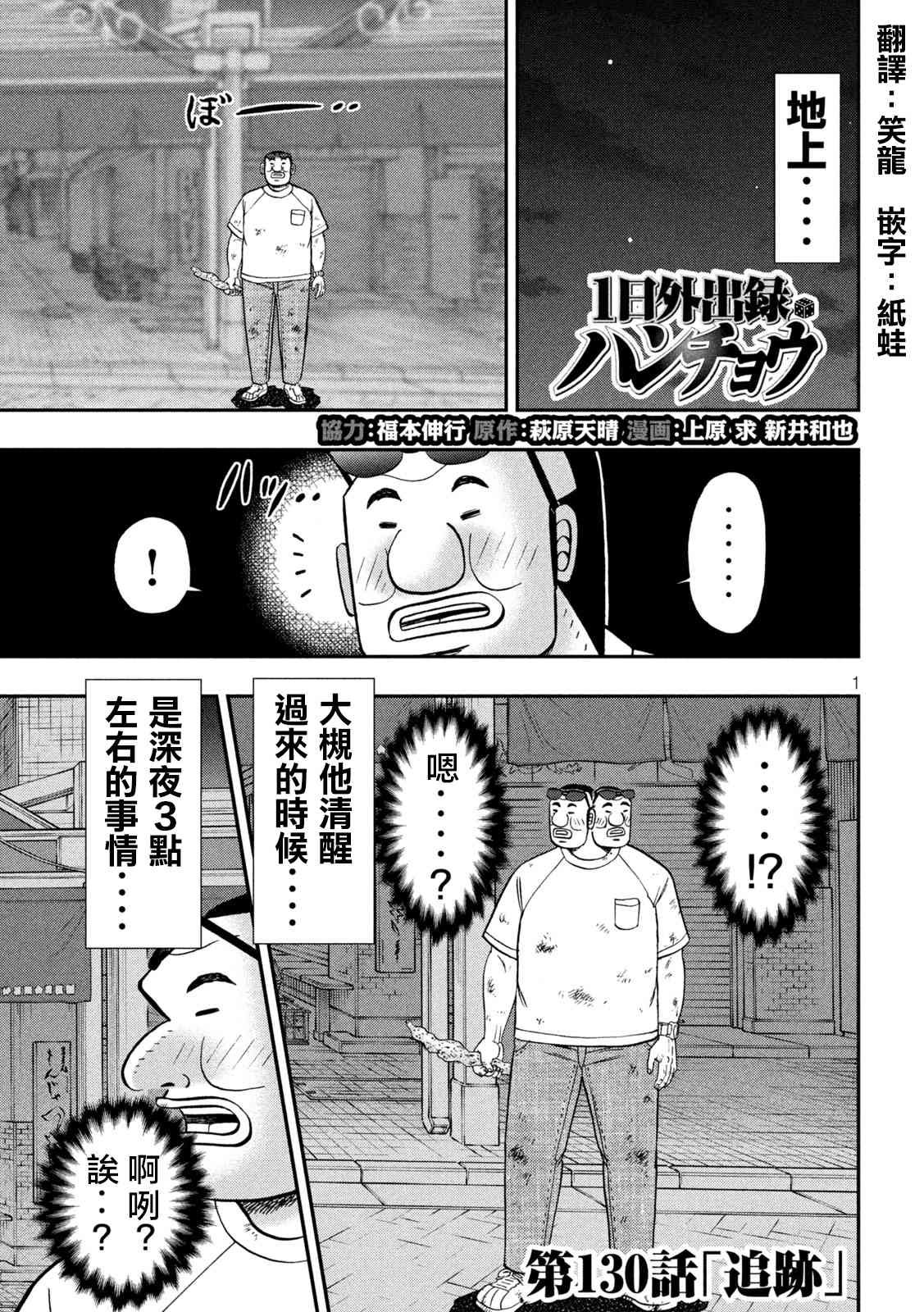 130话