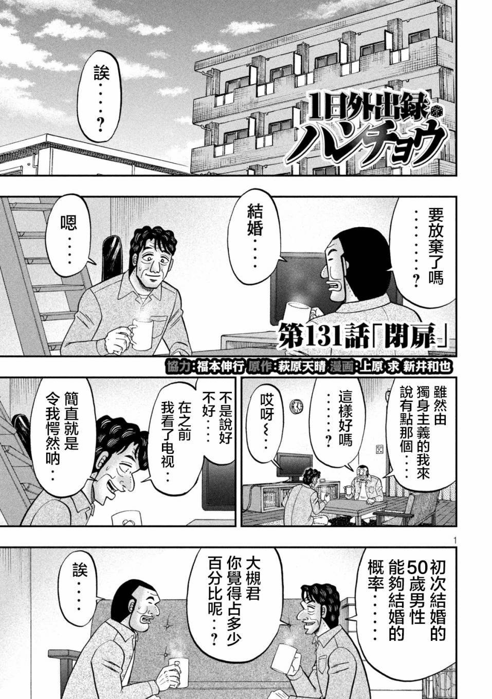131话
