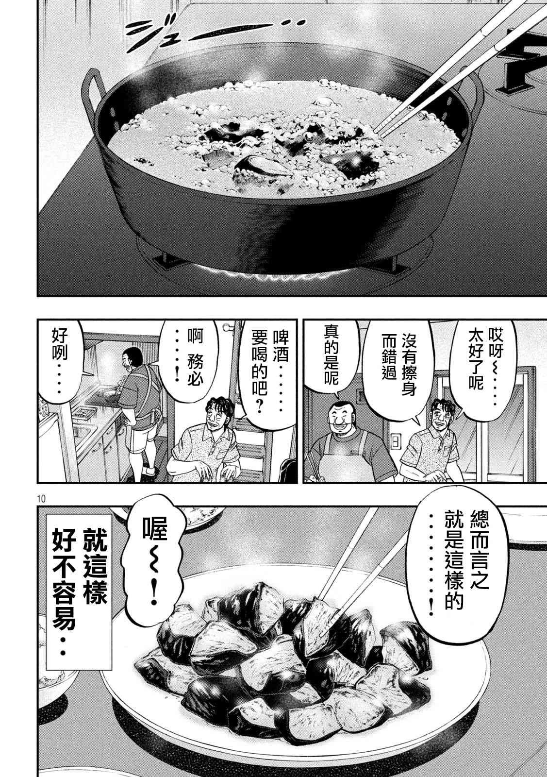 133话