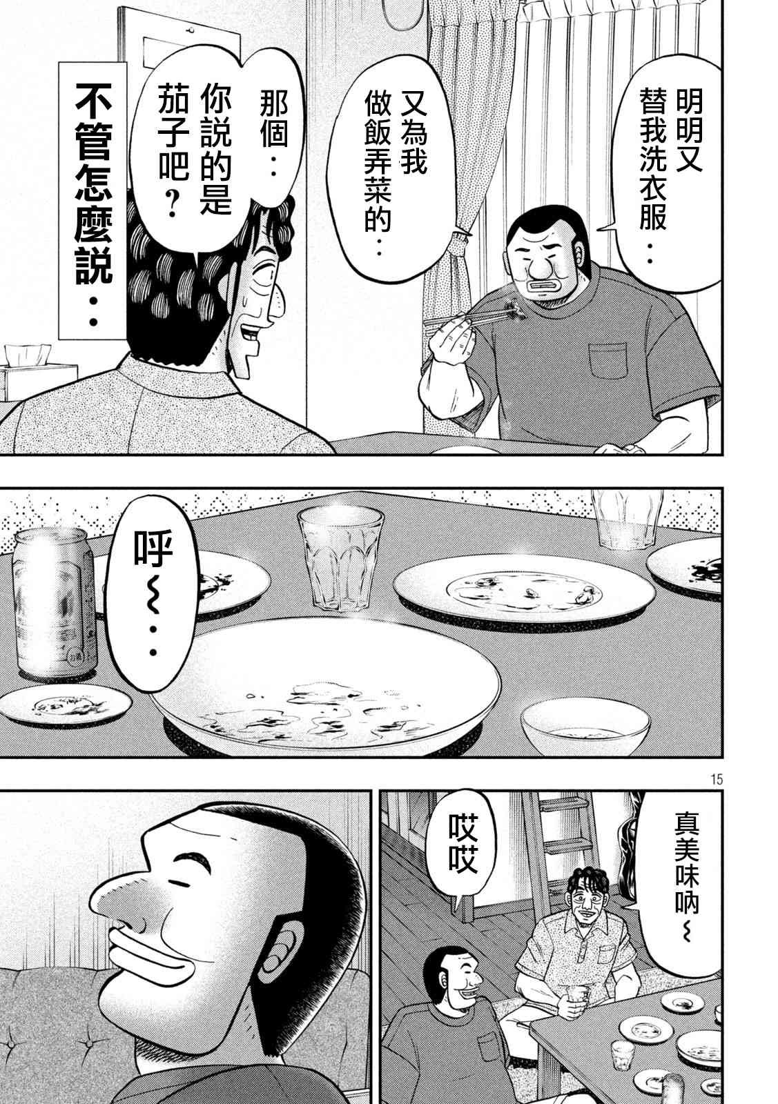 133话