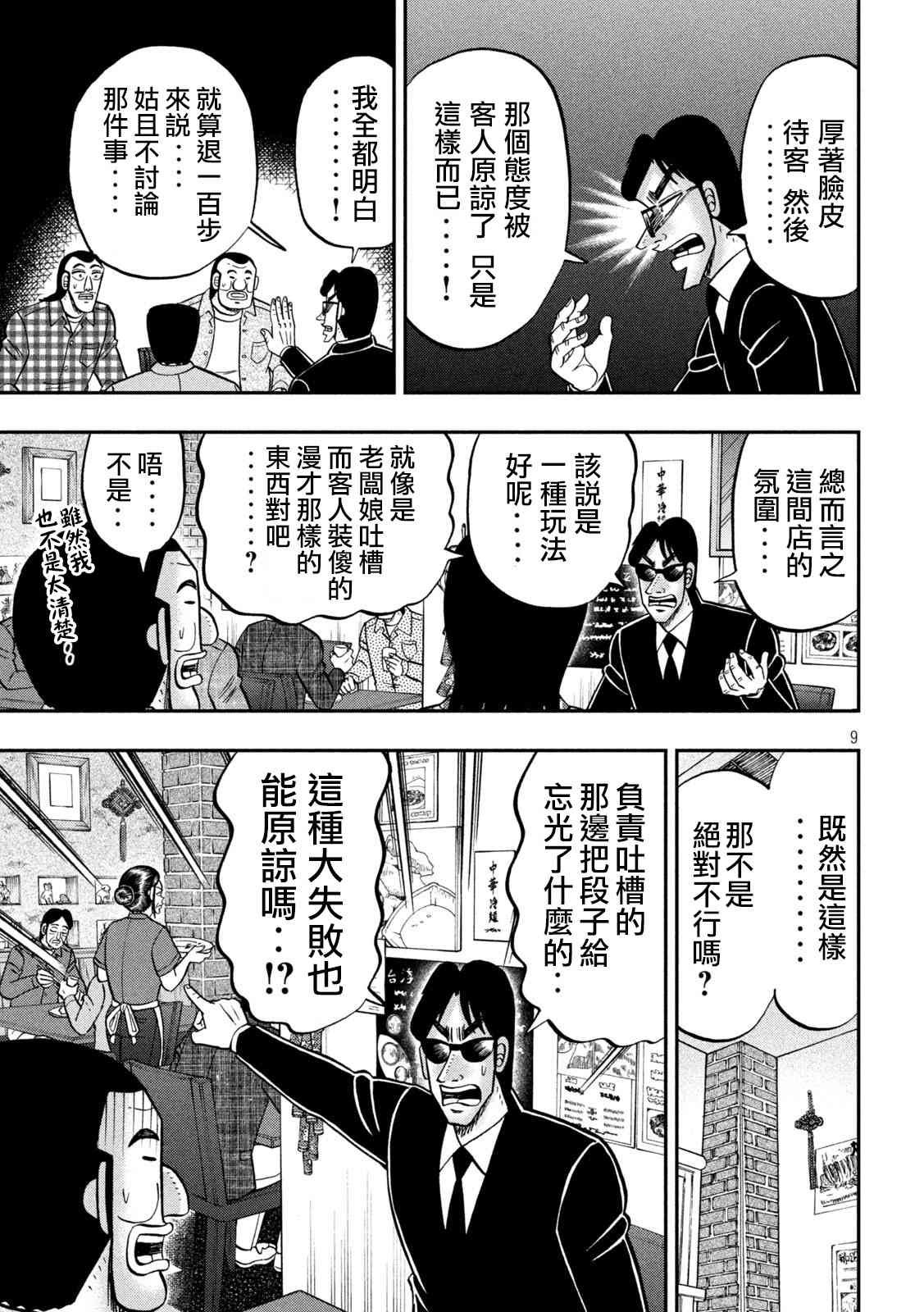 135话