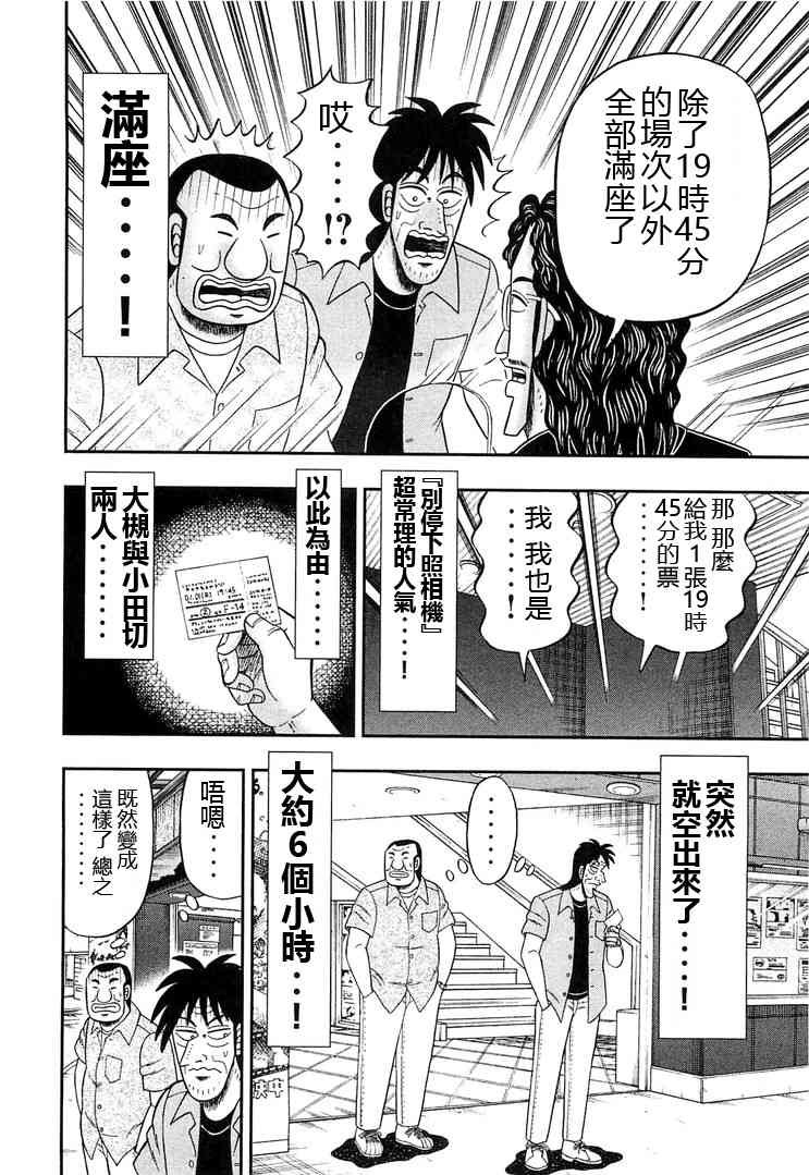 39话