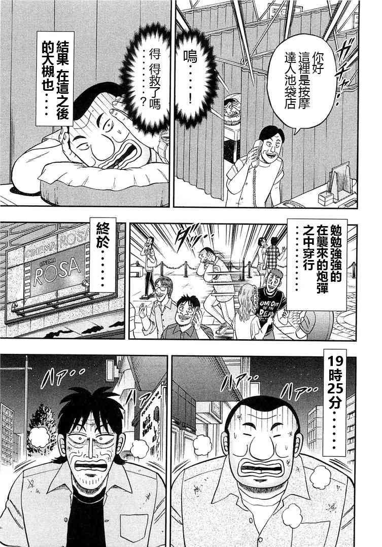39话