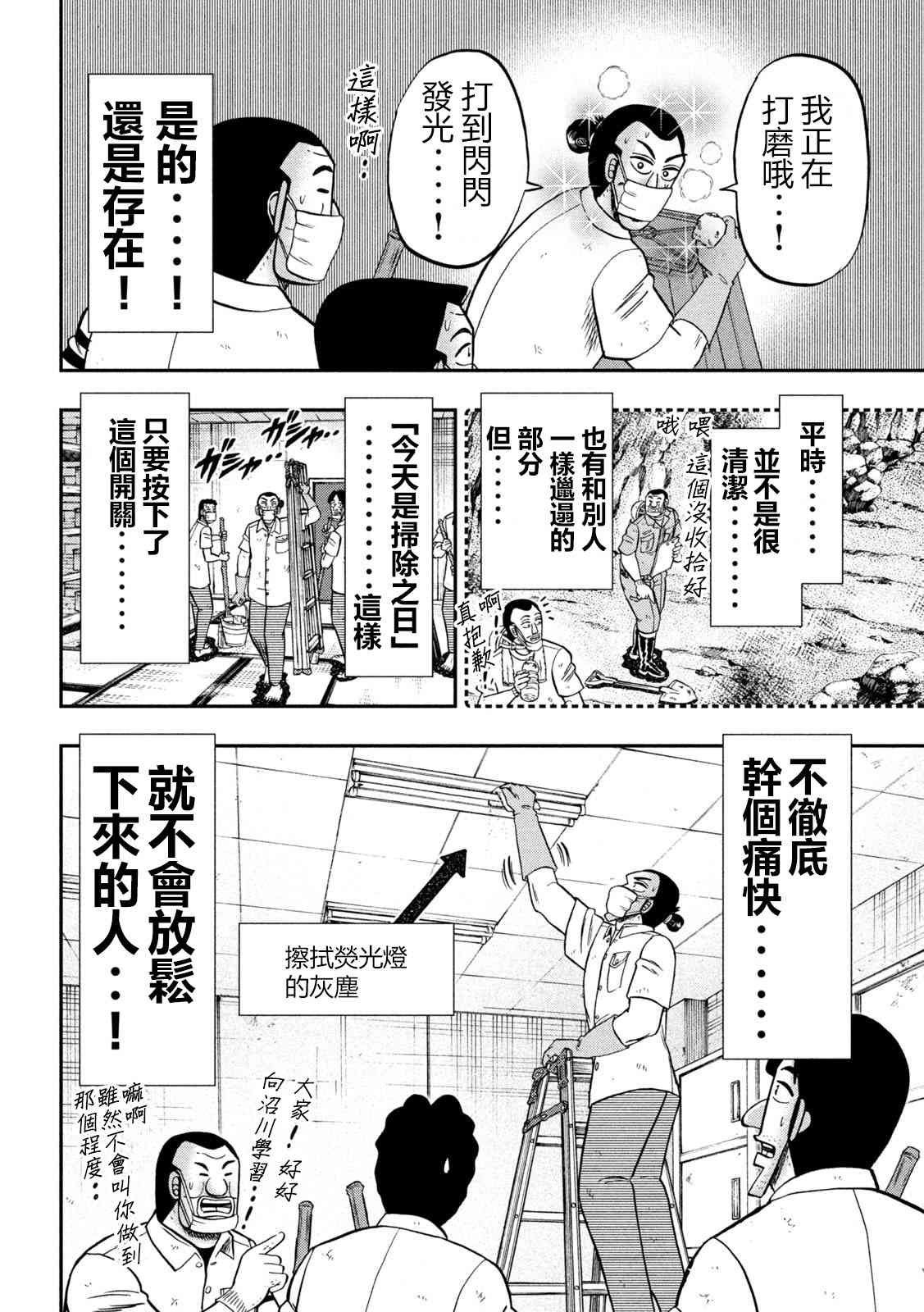 140话