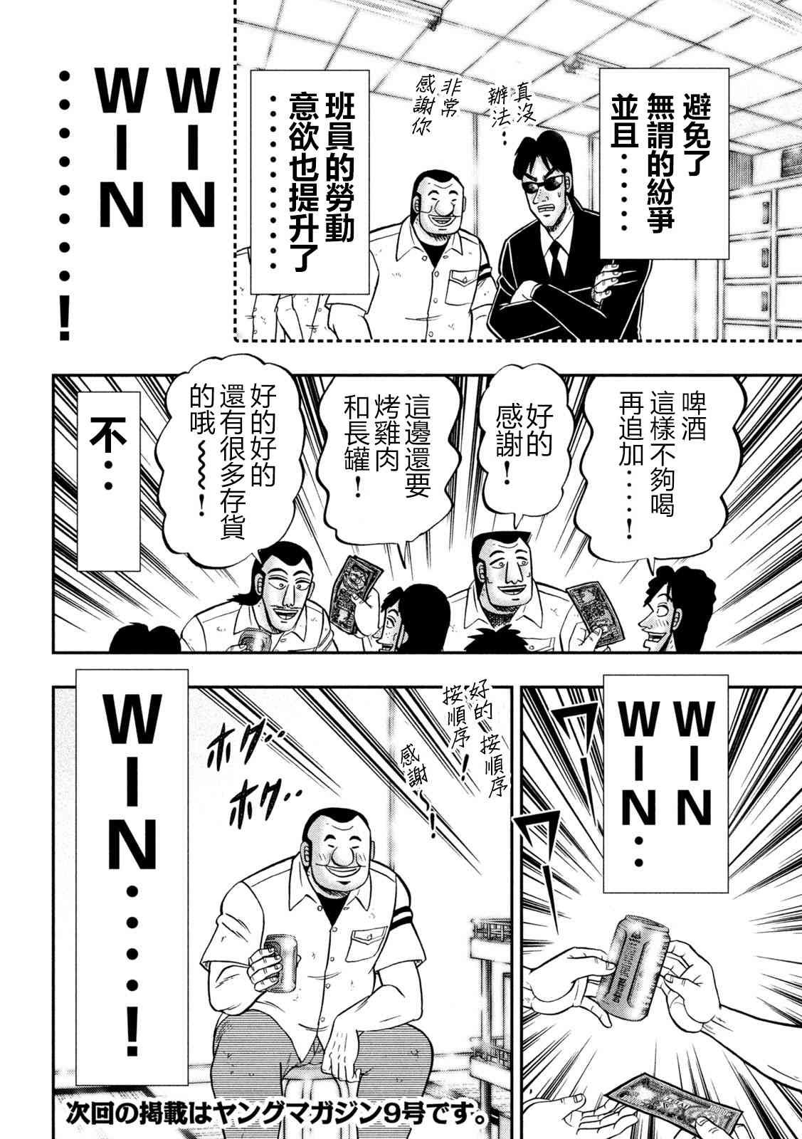 140话