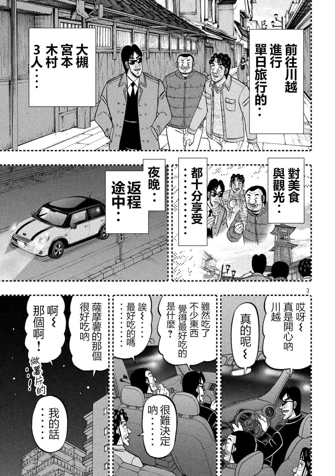 141话