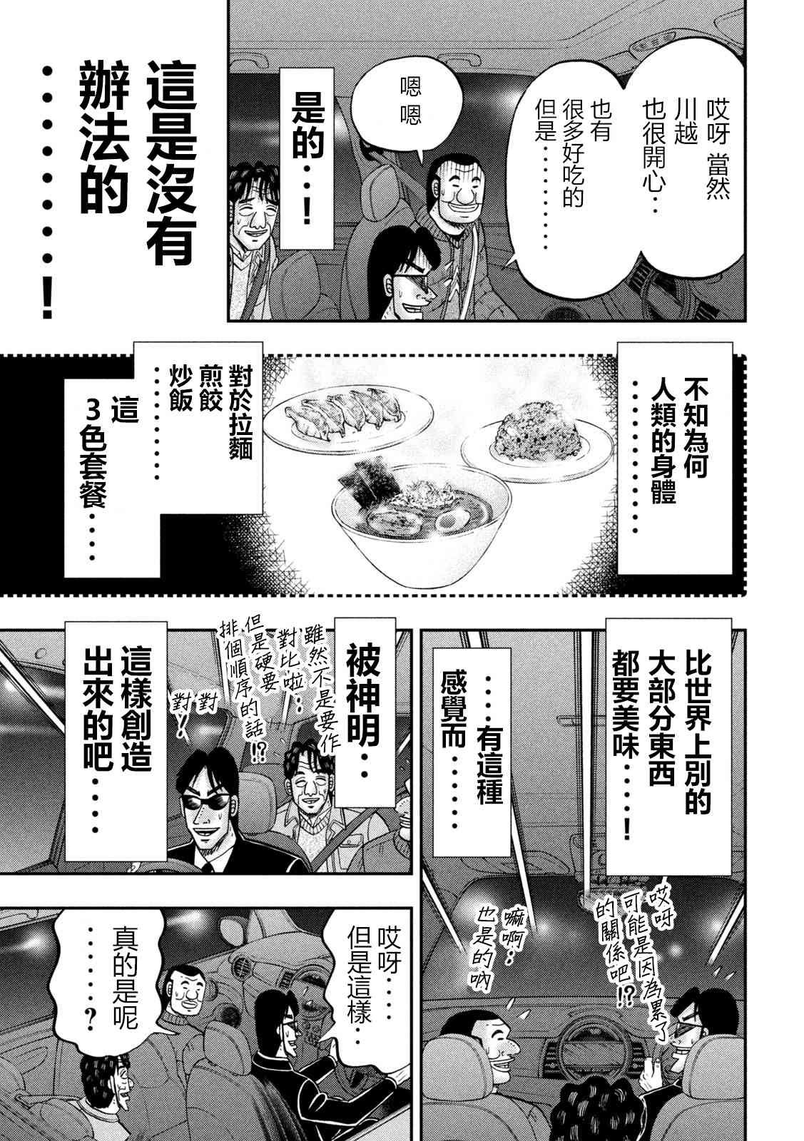 141话