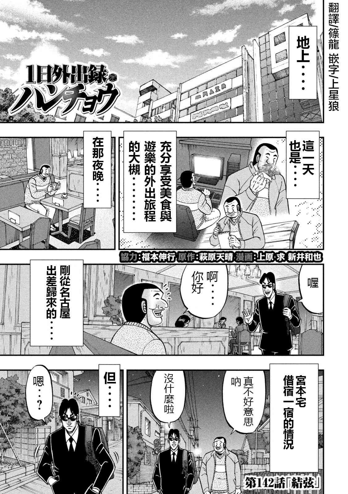 142话