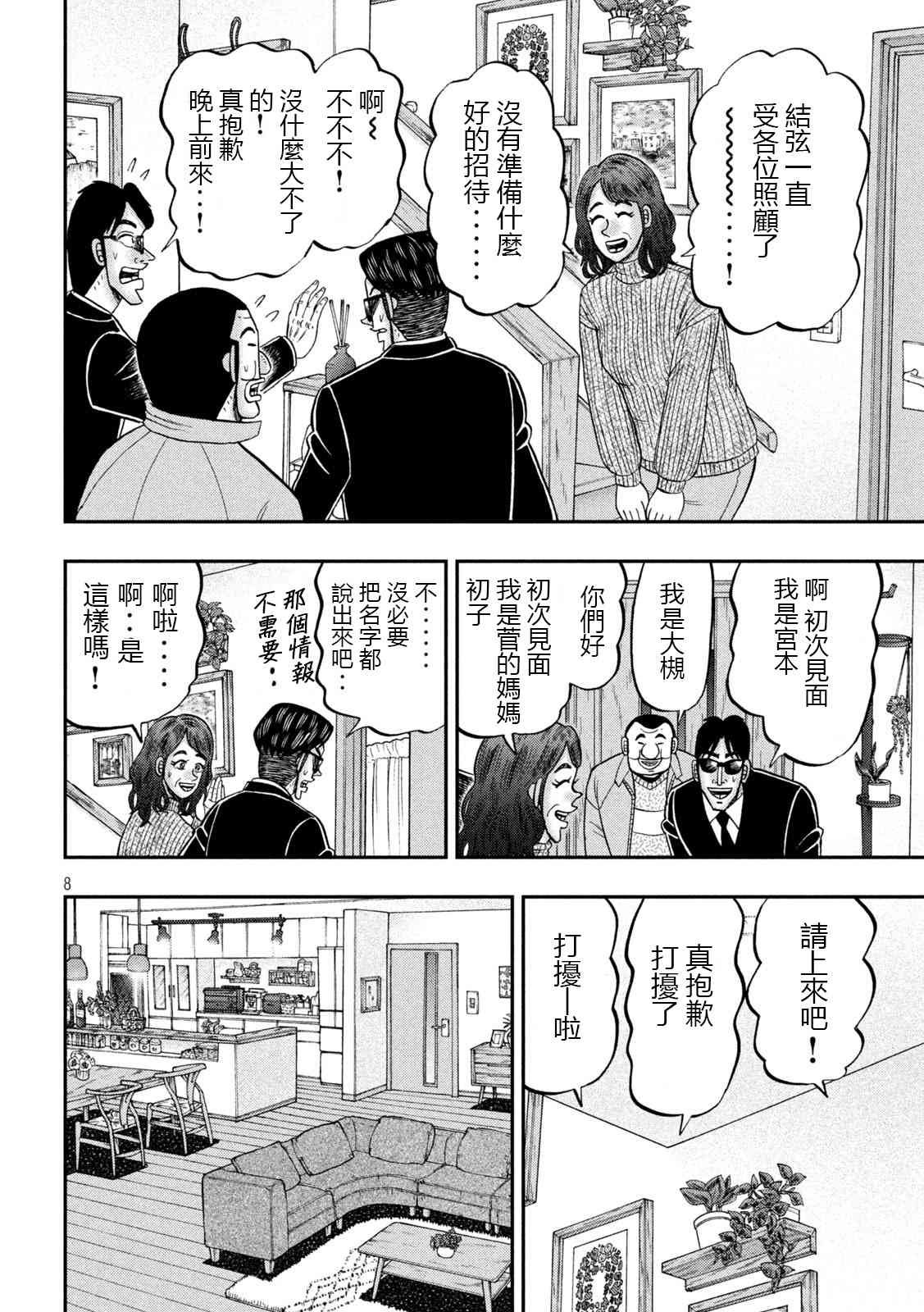 142话