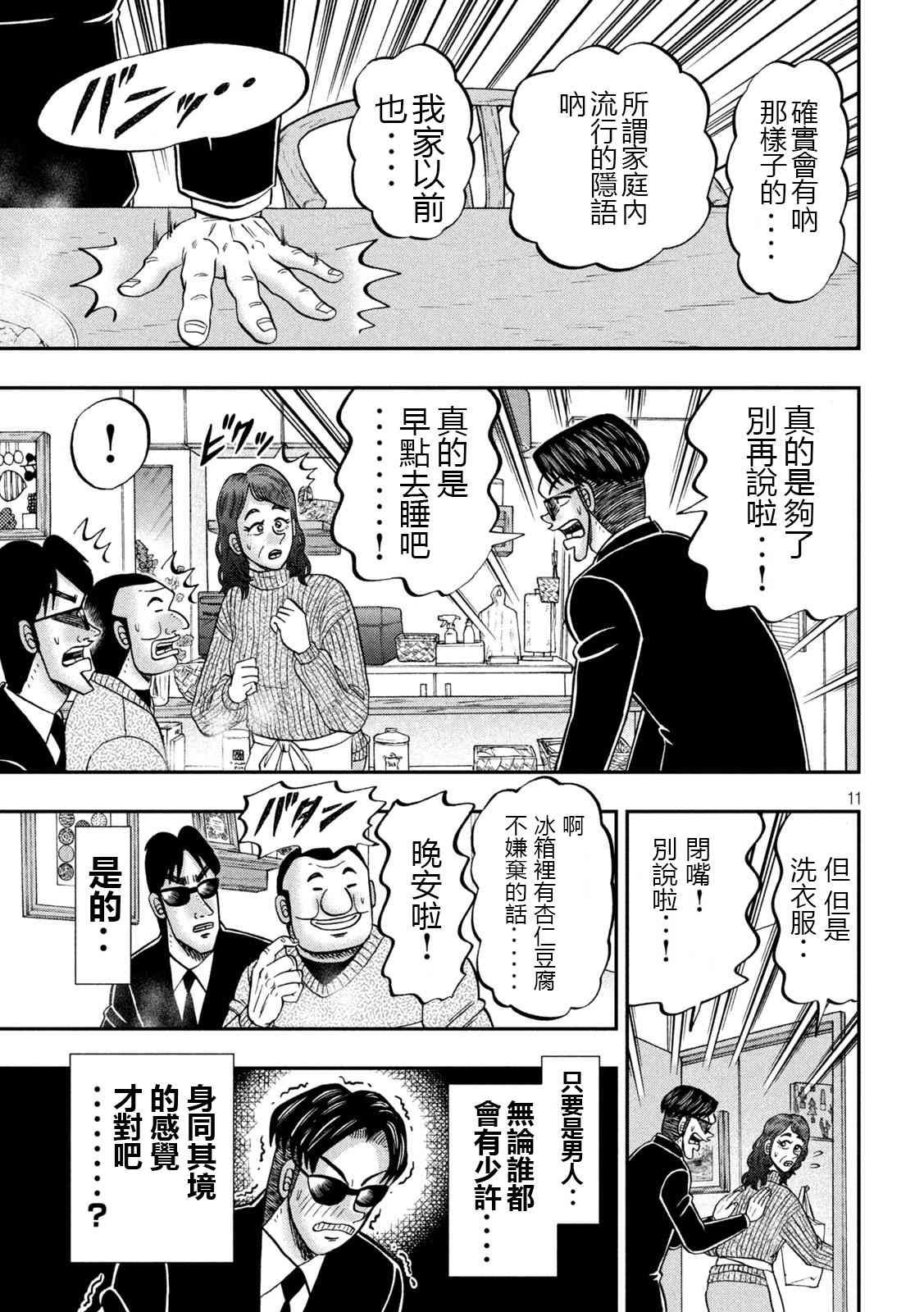 142话