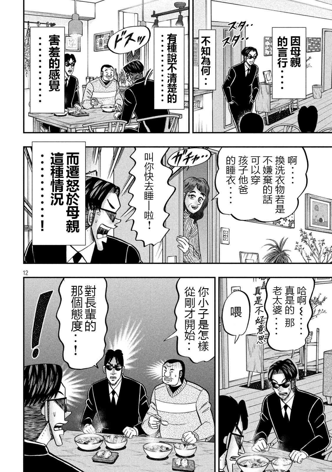 142话