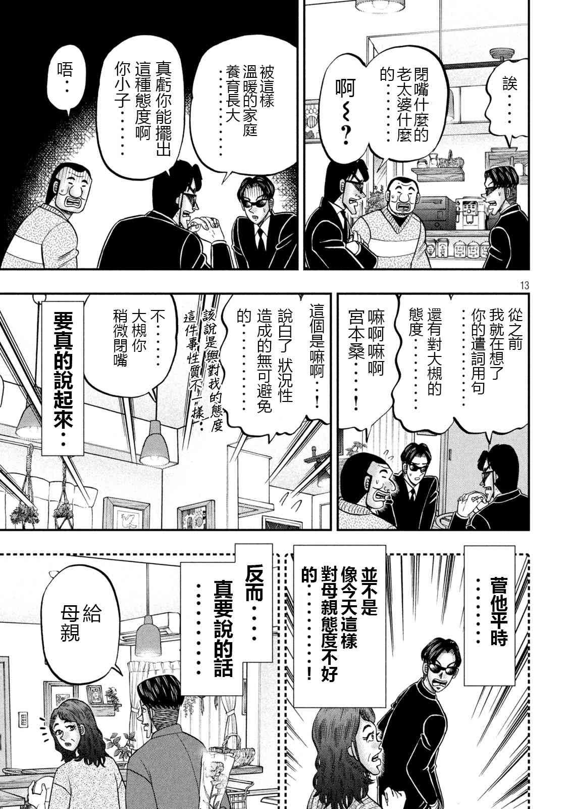 142话