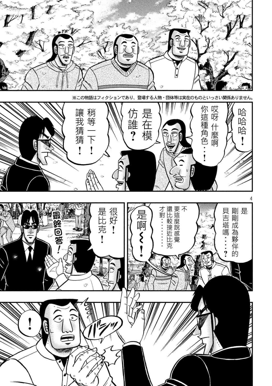 143话