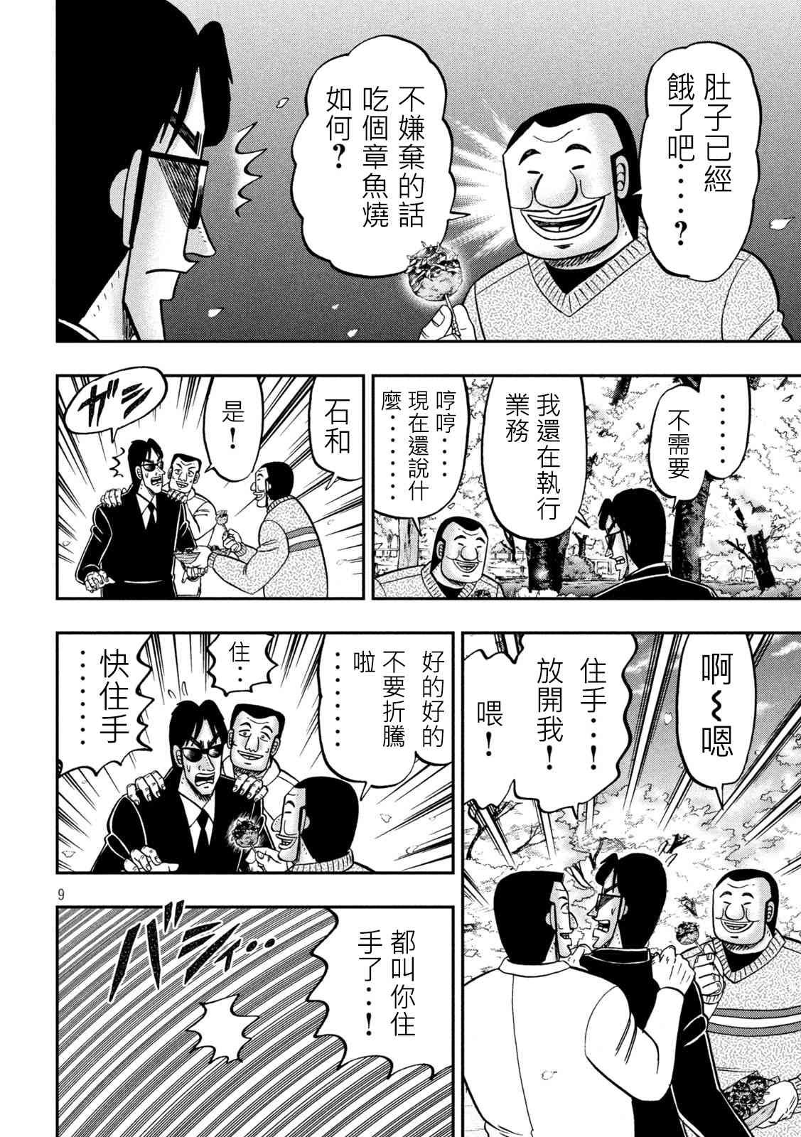 143话