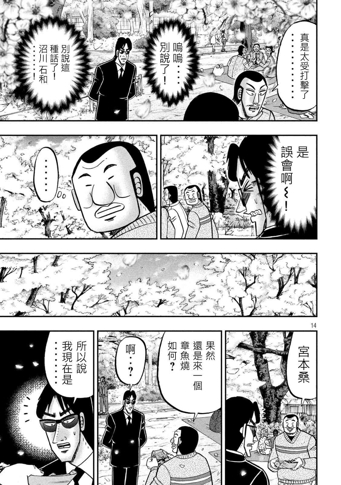 143话