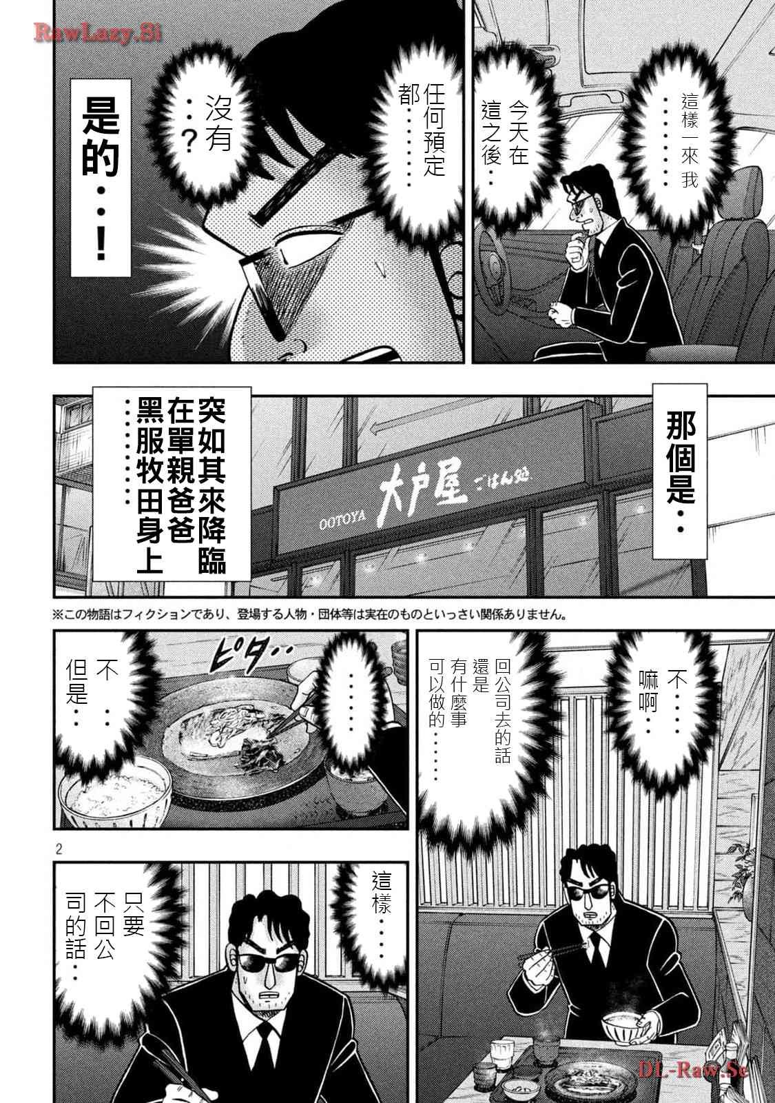 143.5话