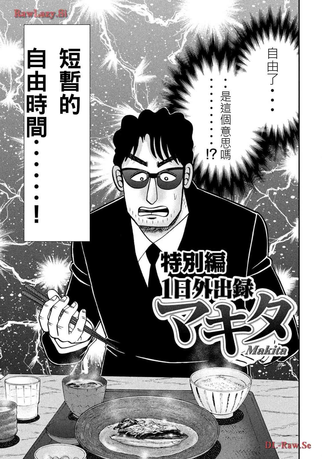 143.5话