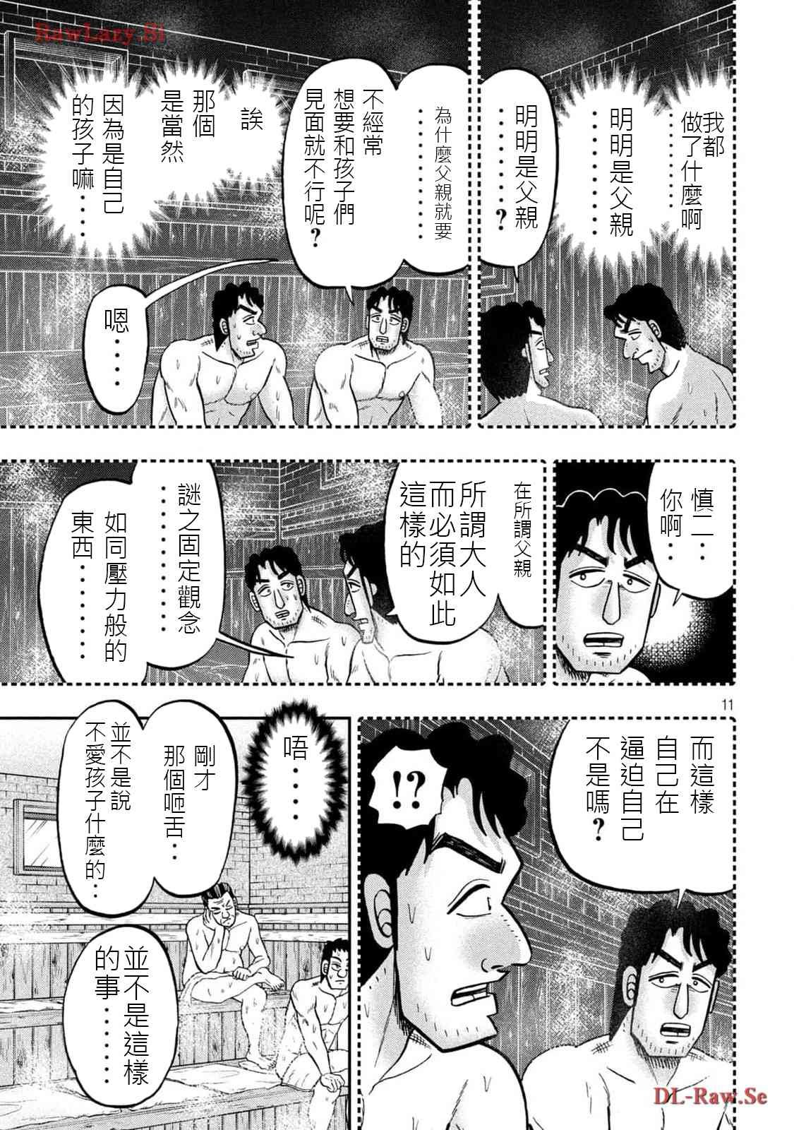143.5话