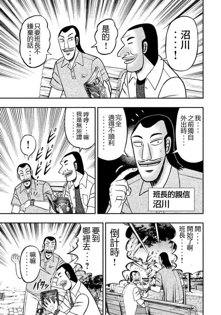 2话