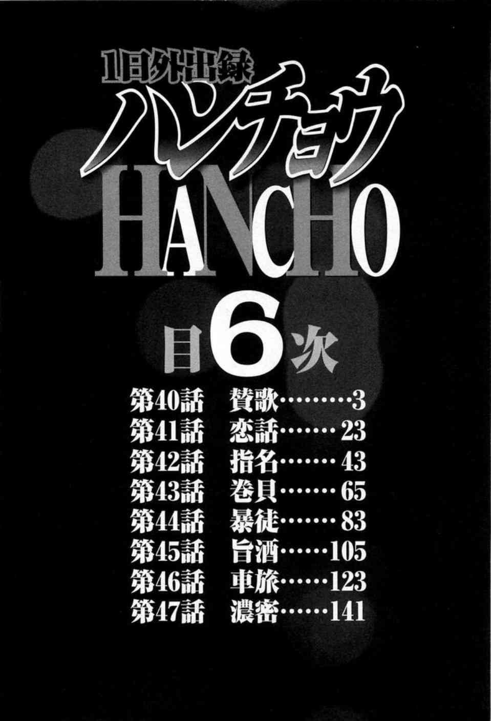 40话