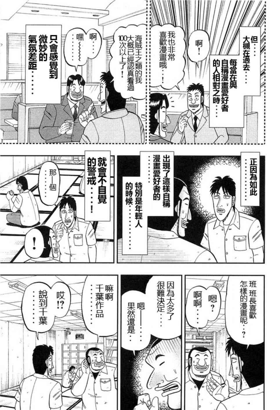 40话