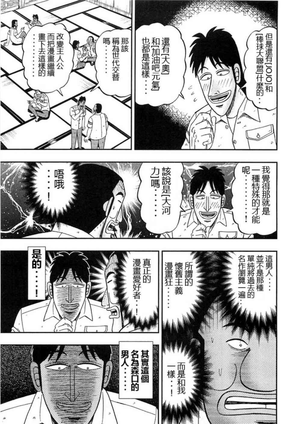 40话