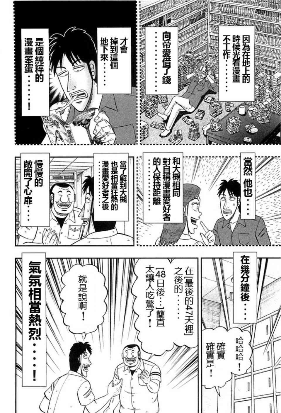 40话