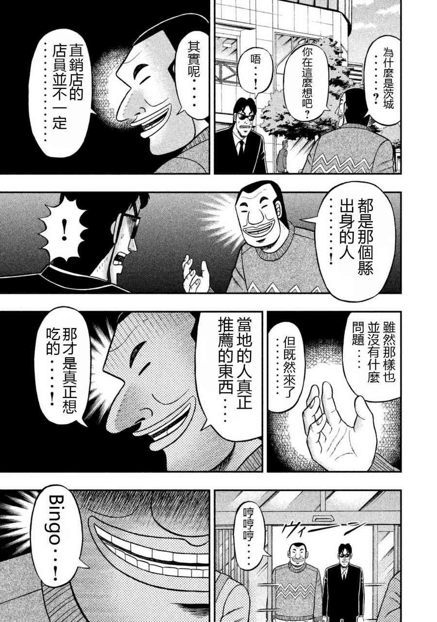 4话
