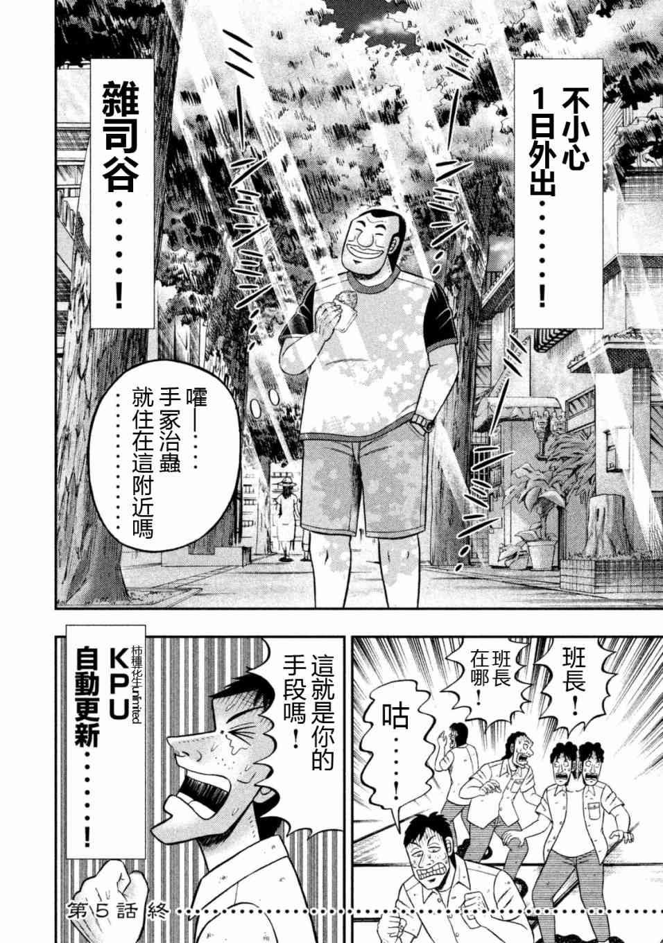 5话