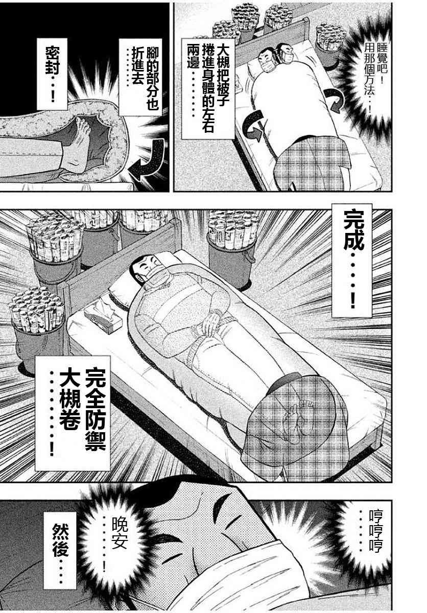 9话