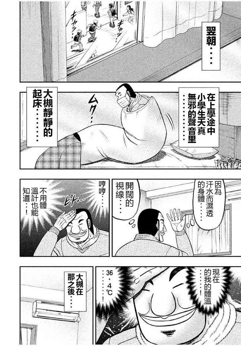 9话
