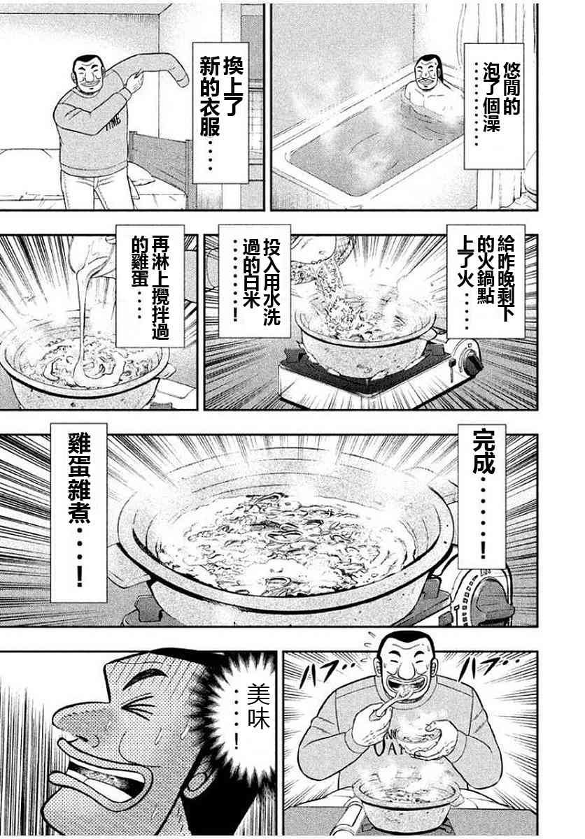 9话