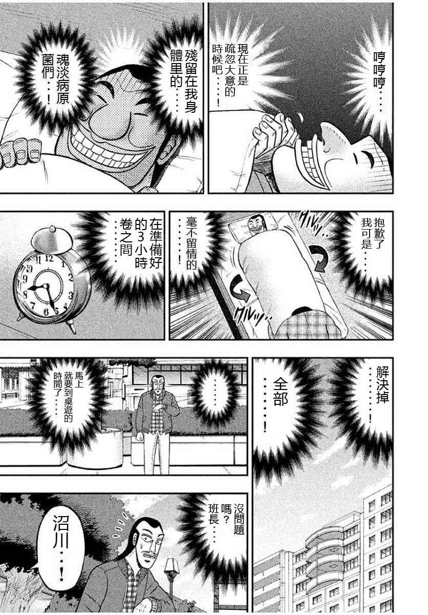 9话