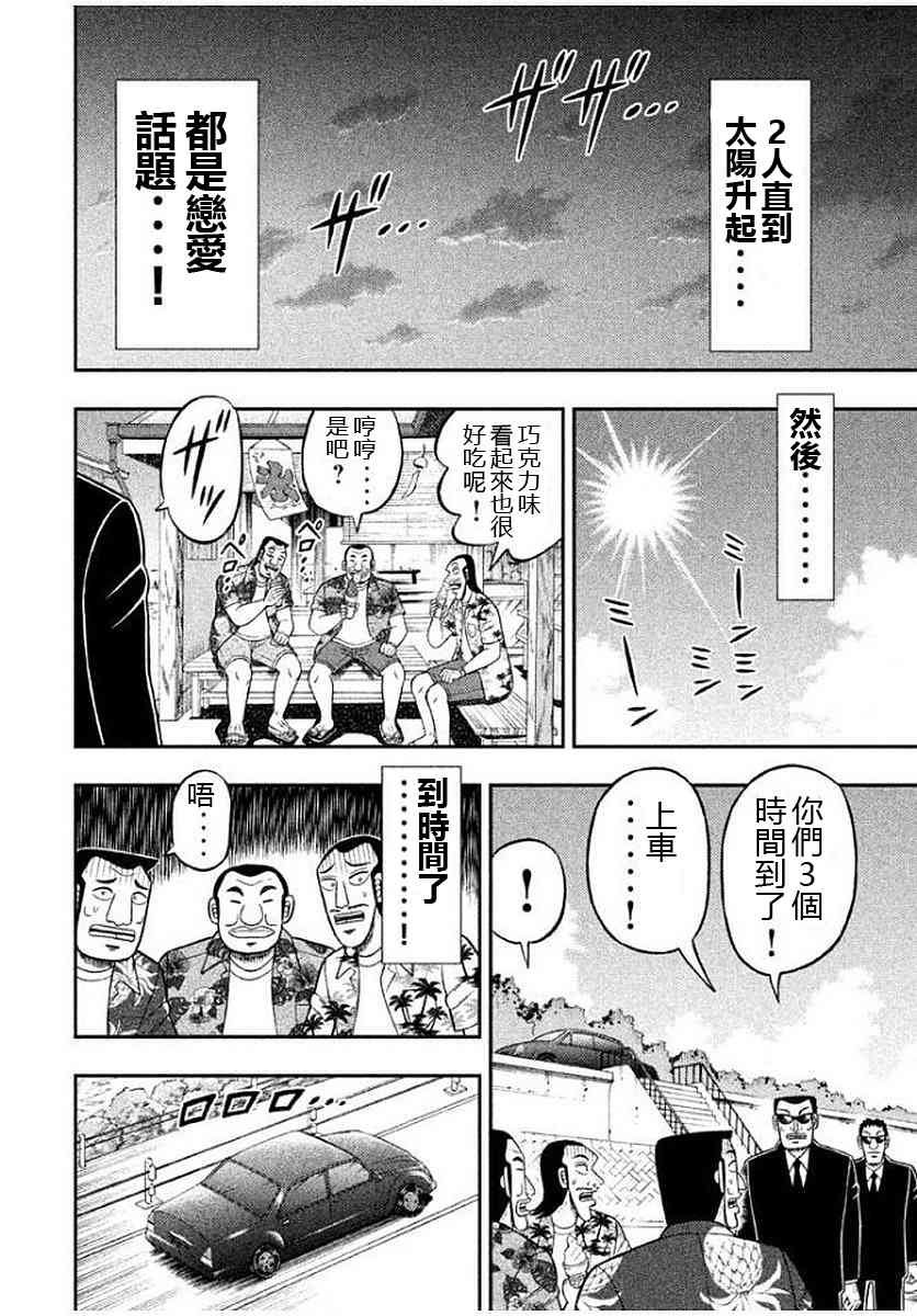 11话