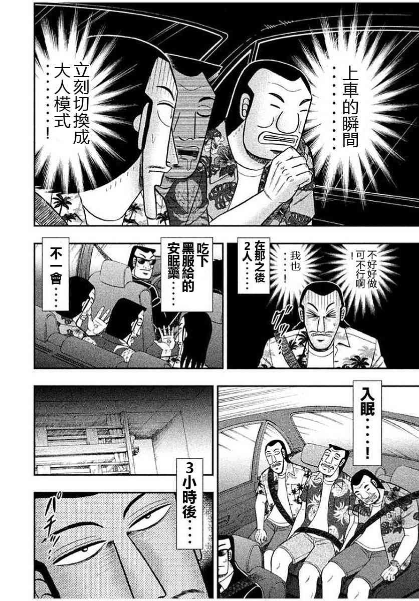 11话
