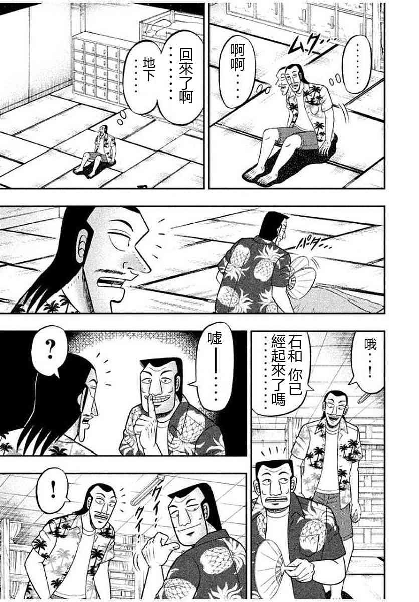 11话
