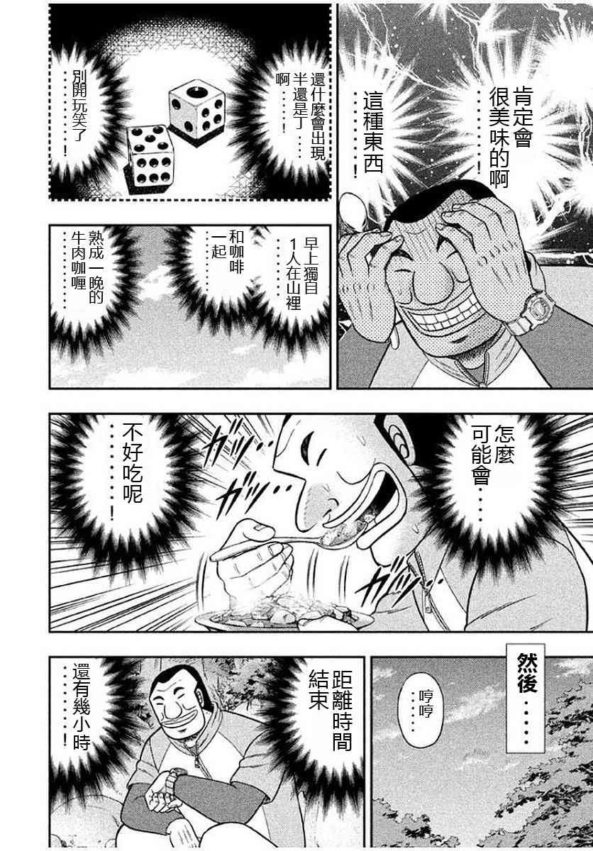 12话