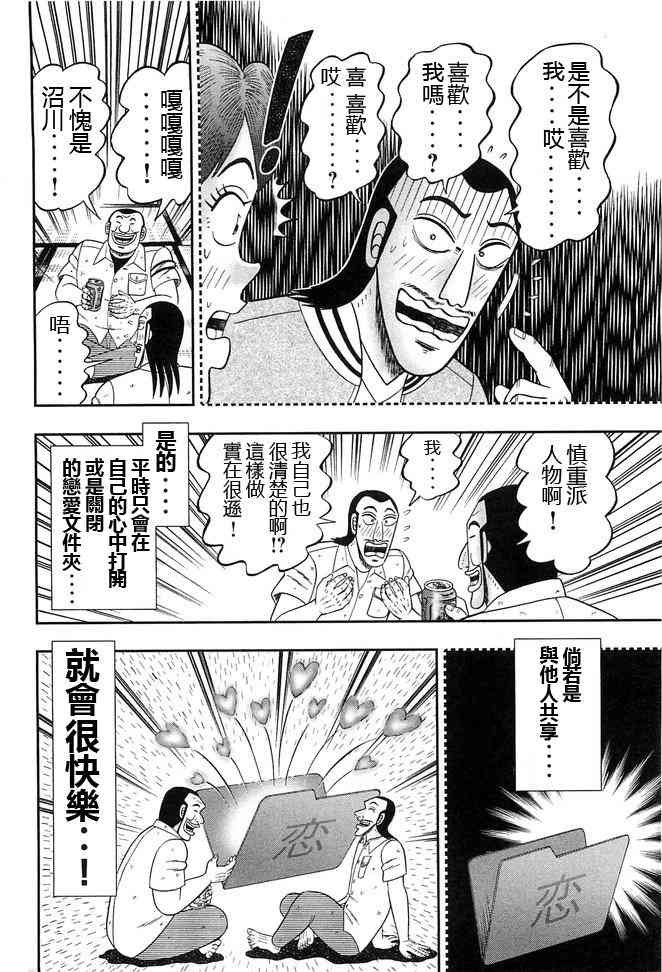 41话