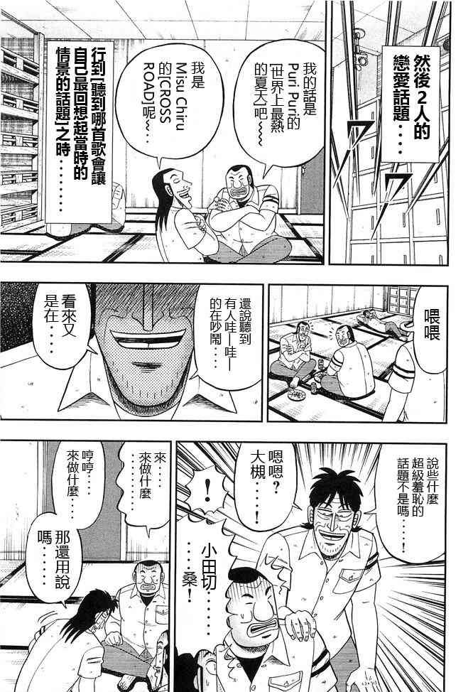 41话
