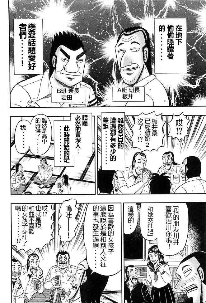 41话