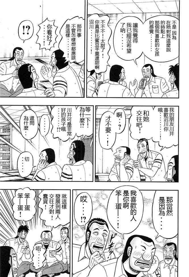 41话